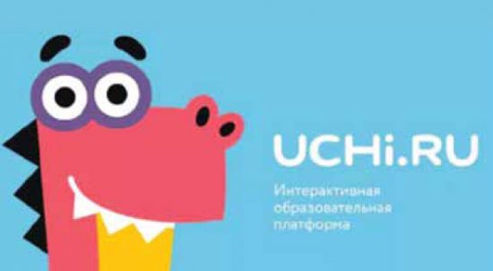 Олимпиады и тренировочные задания на портале «Учи.ру»