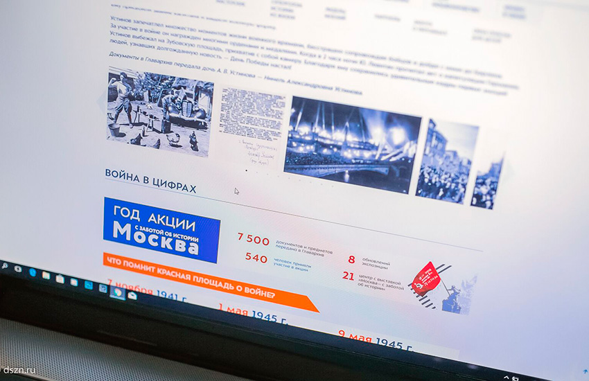 Выставка проекта «Москва — с заботой об истории» в онлайн-формате открылась на портале «Я дома»