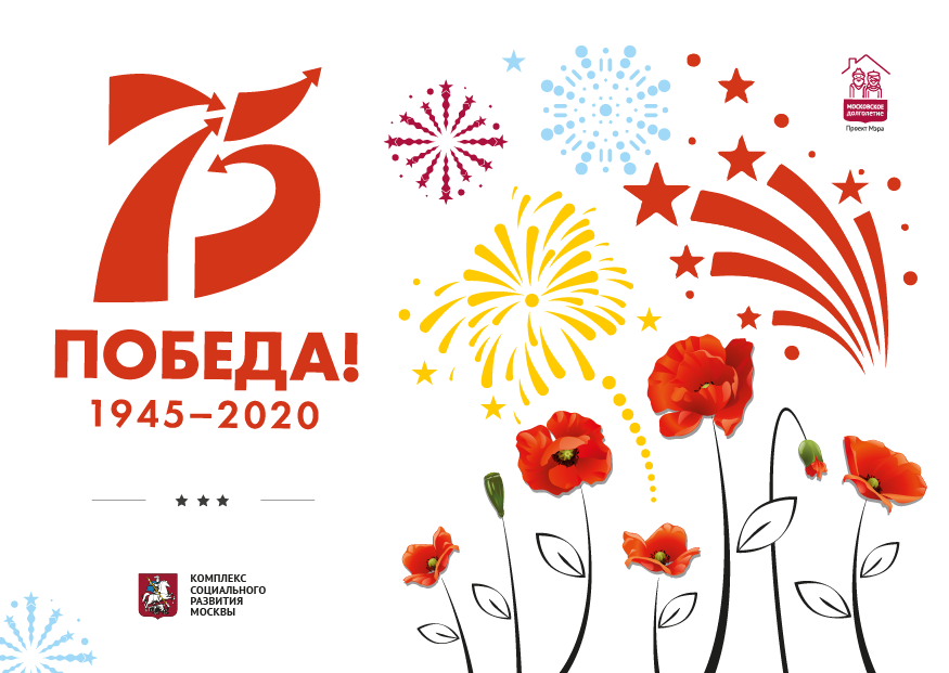 Владимир Филиппов поздравил участников «Московского долголетия» и ветеранов войны с Днем Победы