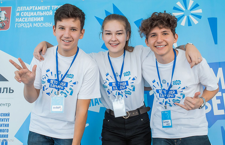 В Москве завершился проект для подростков «Лето моей карьеры»