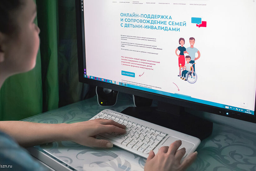 Более 2 тысяч москвичей стали участниками проекта онлайн-поддержки семей с детьми-инвалидами