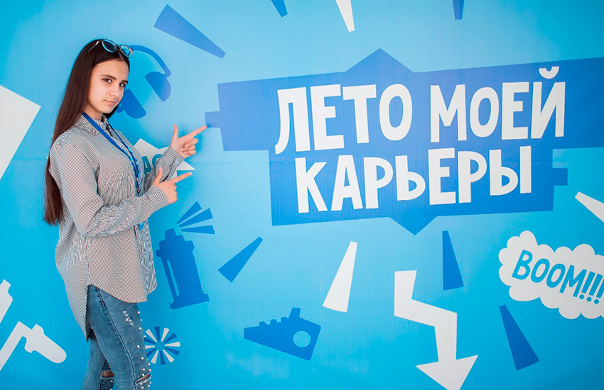 Не пропусти «Лето моей карьеры» — в Москве 1 июля стартует профориентационная онлайн-программа для подростков