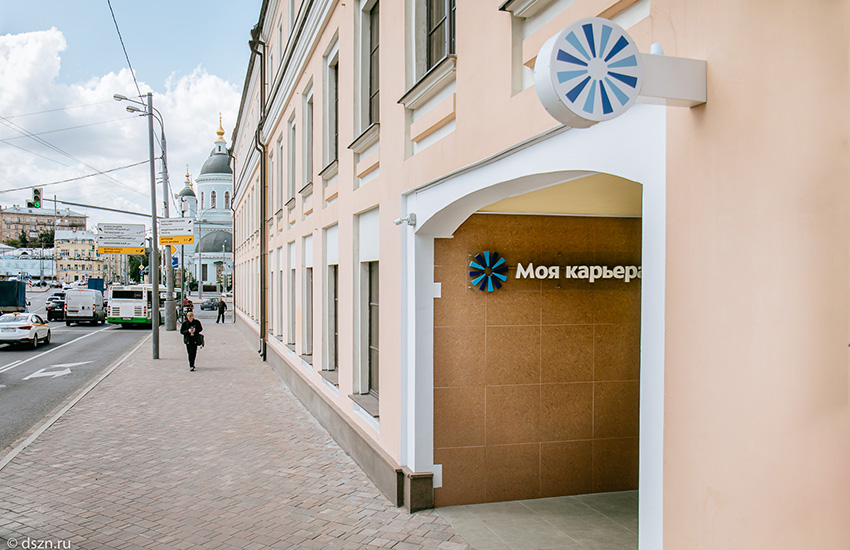 Центр «Моя карьера» открывает Школу агента по недвижимости для москвичей старшего поколения