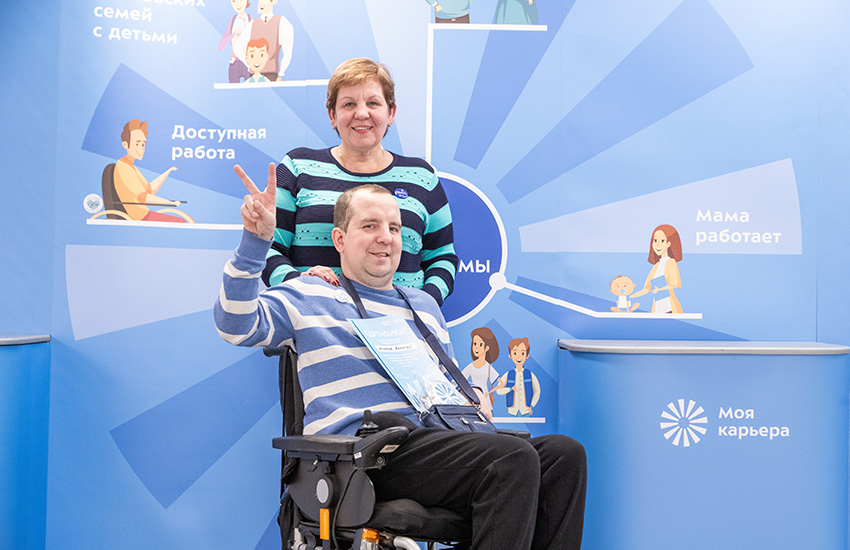 Найти работу для каждого: в центре «Моя карьера» помогают горожанам с инвалидностью