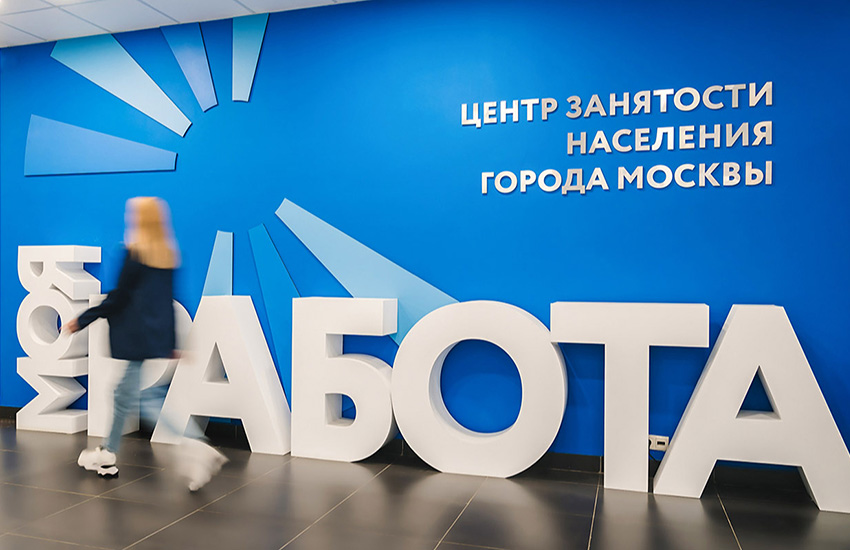 Сергей Собянин рассказал о передовых сервисах для поиска работы в Москве