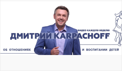 Канал психолога Дмитрия Корпачева